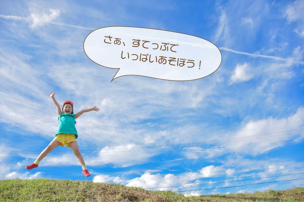 児童デイサービスステップのイメージ画像