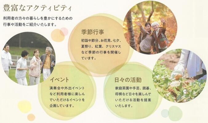 豊富なアクティビティ